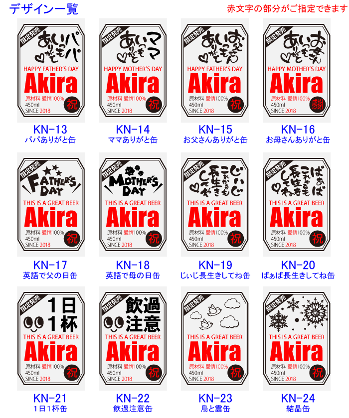 名入れ タンブラー プレゼント 《 缶ビール風 真空 ステンレス タンブラー 450ml 》 男性 父 保温 保冷 ビール 名前入り ギフト お父さん 還暦祝い 退職祝い