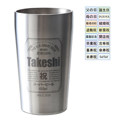 名入れ タンブラー プレゼント 《 缶ビール風 真空 ステンレス タンブラー 450ml 》 男性 父 保温 保冷 ビール 名前入り ギフト お父さん 還暦祝い 退職祝い