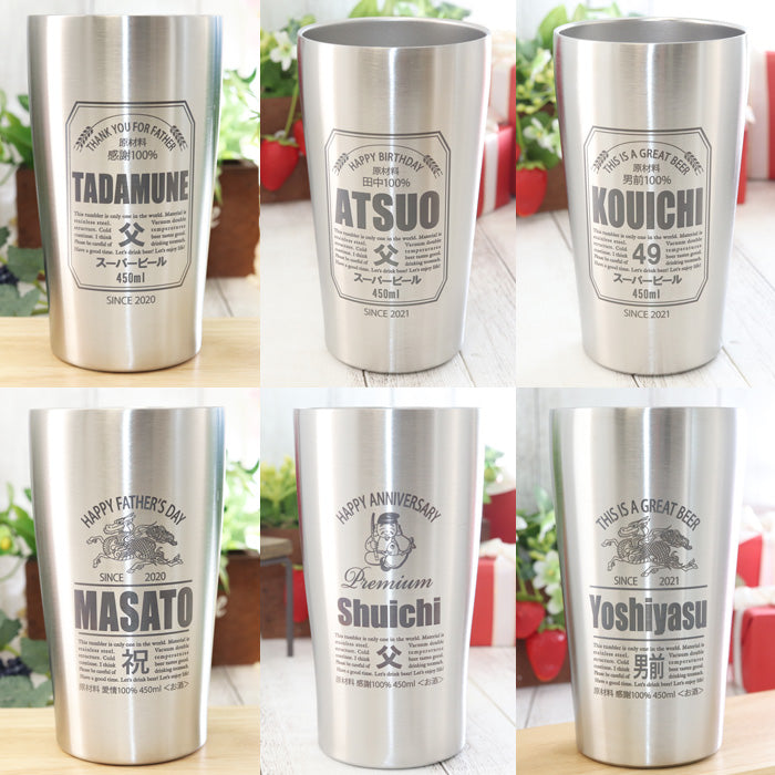 名入れ タンブラー プレゼント 《 缶ビール風 真空 ステンレス タンブラー 450ml 》 男性 父 保温 保冷 ビール 名前入り ギフト お父さん 還暦祝い 退職祝い