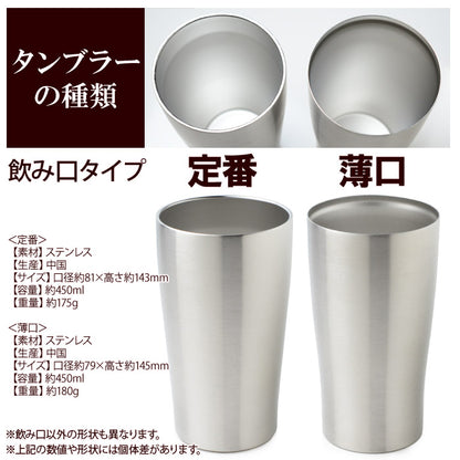 名入れ タンブラー プレゼント 《 缶ビール風 真空 ステンレス タンブラー 450ml 》 男性 父 保温 保冷 ビール 名前入り ギフト お父さん 還暦祝い 退職祝い