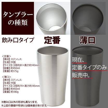 名入れ タンブラー プレゼント 《 缶ビール風 真空 ステンレス タンブラー 450ml 》 男性 父 保温 保冷 ビール 名前入り ギフト お父さん 還暦祝い 退職祝い