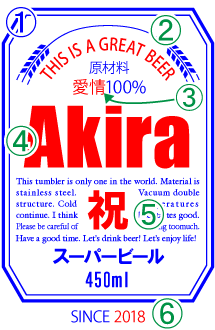 名入れ タンブラー プレゼント 《 缶ビール風 真空 ステンレス タンブラー 450ml 》 男性 父 保温 保冷 ビール 名前入り ギフト お父さん 還暦祝い 退職祝い
